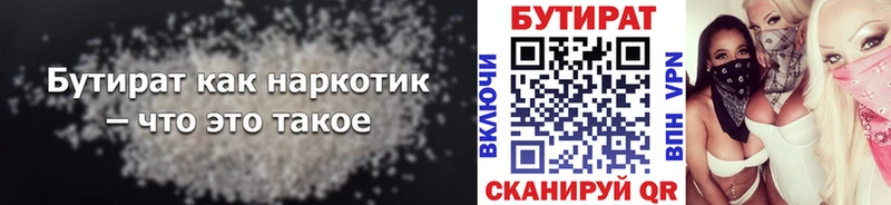 магазин  наркотиков  Шарыпово  Бутират жидкий экстази 