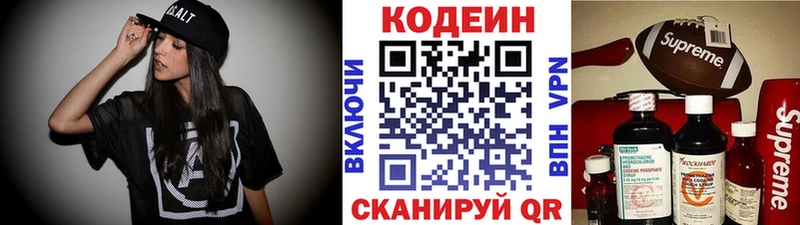 Codein Purple Drank Шарыпово
