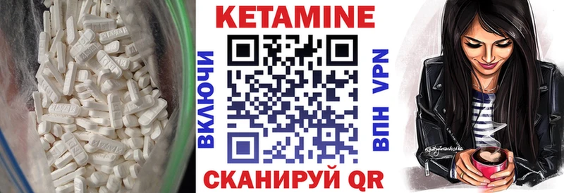 Кетамин ketamine  блэк спрут маркетплейс  Шарыпово 
