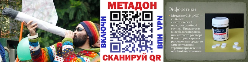 МЕТАДОН methadone Шарыпово